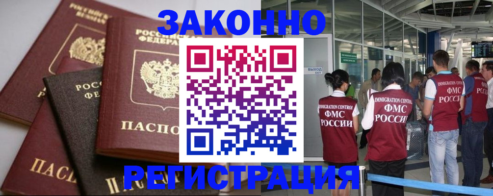 купить прописку в Мордовии