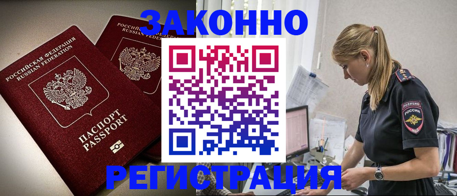 прописка для школы в Мордовии